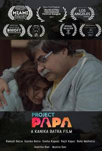 Проект "Папа" (фильм 2018)