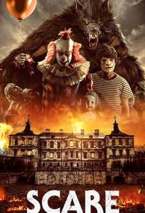 Страшное притяжение (фильм 2019)