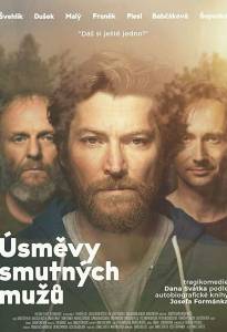 Улыбки грустных мужчин (фильм 2018)