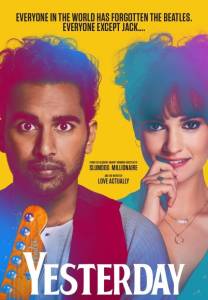 Вчера / Yesterday (фильм 2019)