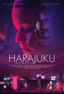 Харадзюку (фильм 2018)