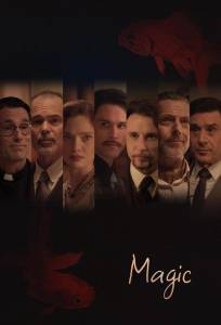 Магия (фильм 2019)