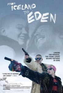 По дороге в РАЙ (фильм 2019)