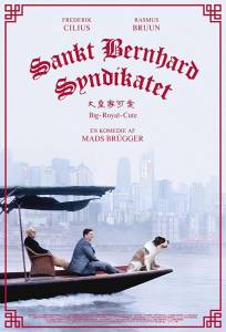 Синдикат сенбернаров (фильм 2018)