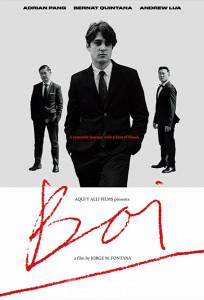 Бой (фильм 2019)