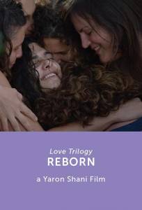 Трилогия любви: Возрождение (фильм 2019)