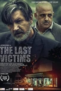 Последние жертвы (фильм 2019)