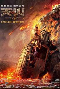 Небесный огонь (фильм 2019)