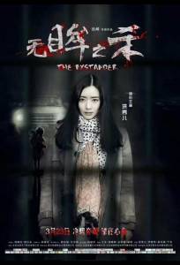 Свидетель (фильм 2018)