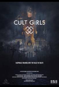 Культистки (фильм 2019)