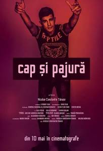 Орел и решка (фильм 2019)