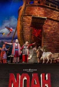 Ной (фильм 2019)