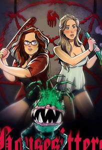Домохозяйки (фильм 2018)