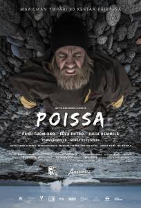 Исчезающий (фильм 2019)