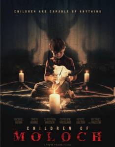 Разоблачение (фильм 2019)