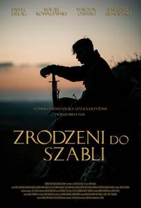 Рождённые с саблей (фильм 2019)