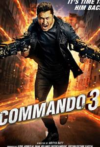 Коммандо 3 (фильм 2019)