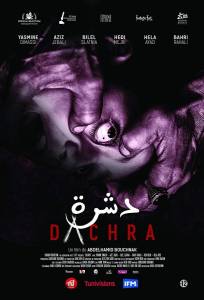 Дашра (фильм 2018)