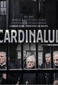 Кардинал (фильм 2019)