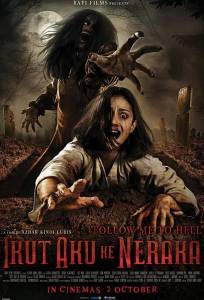 Иди за мной в ад (фильм 2019)