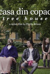 Домик на дереве (фильм 2019)