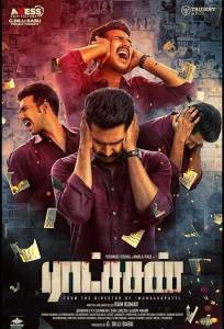 Золушка (фильм 2018)