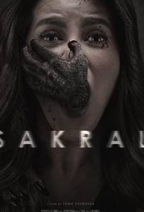 Обряд (фильм 2018)