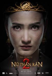 Змея 2 (фильм 2018)
