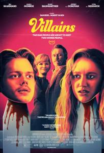 Злодеи (фильм 2019)