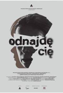 Я тебя найду (фильм 2018)