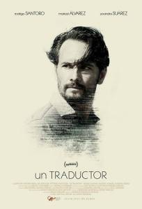 Переводчик (фильм 2018)