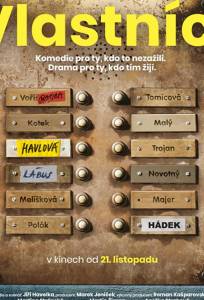 Владельцы (фильм 2019)