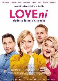 Охота на любовь (фильм 2019)