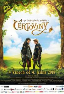 Чертовщина (фильм 2018)