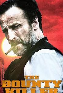 Охотник за Головами (фильм 2018)