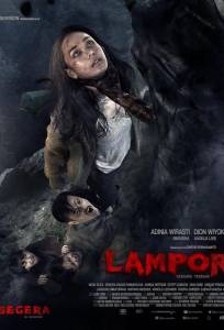 Лампор: Летающий гроб (фильм 2019)
